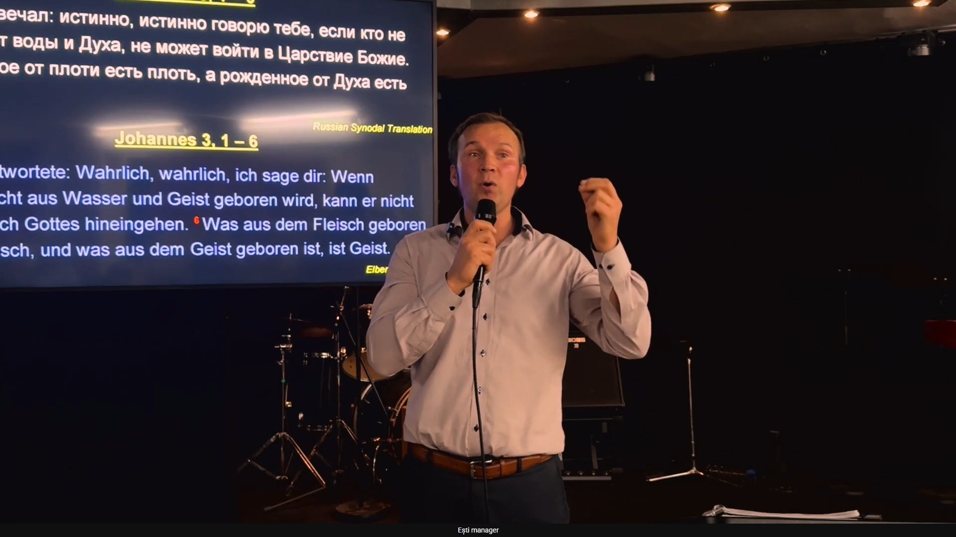 Рождение Духом Святым — не от плоти